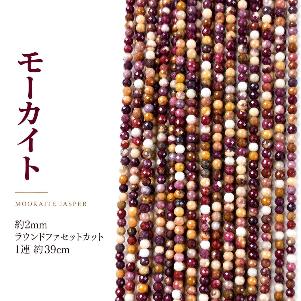 ムーアカイト ラウンドカット 2mm | K0123