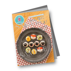 SECOND LINE Presents みんなに会いに行くよ! 第33回 in 広島 パンフレット