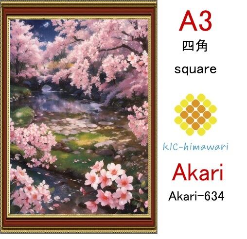 【国内製造】A3サイズ  四角ビーズ【akari-634】ダイヤモンドアート