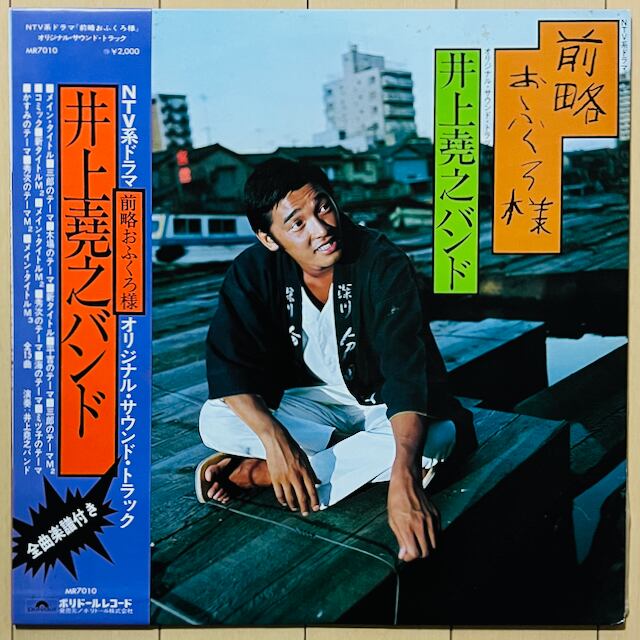 希少CD 未開封　萩原健一の世界　井上堯之バンド　前略おふくろ様 傷だらけの天使 アウトレット 希少CD 未開封 萩原健一の世界 井上堯之バンド 前略