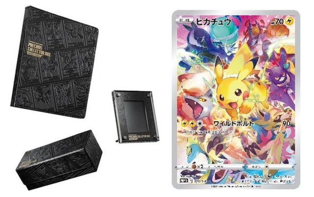 プレシャスコレクターボックスソード&シールド【未開封BOX】{-} [未 