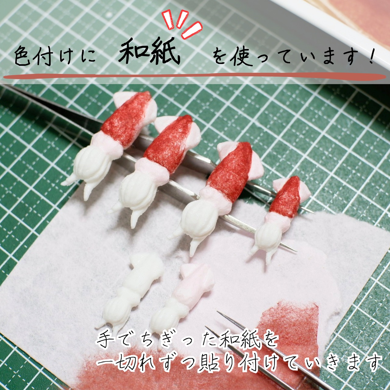 和紙小物/アクセサリー『ホタルイカの酢味噌和え』