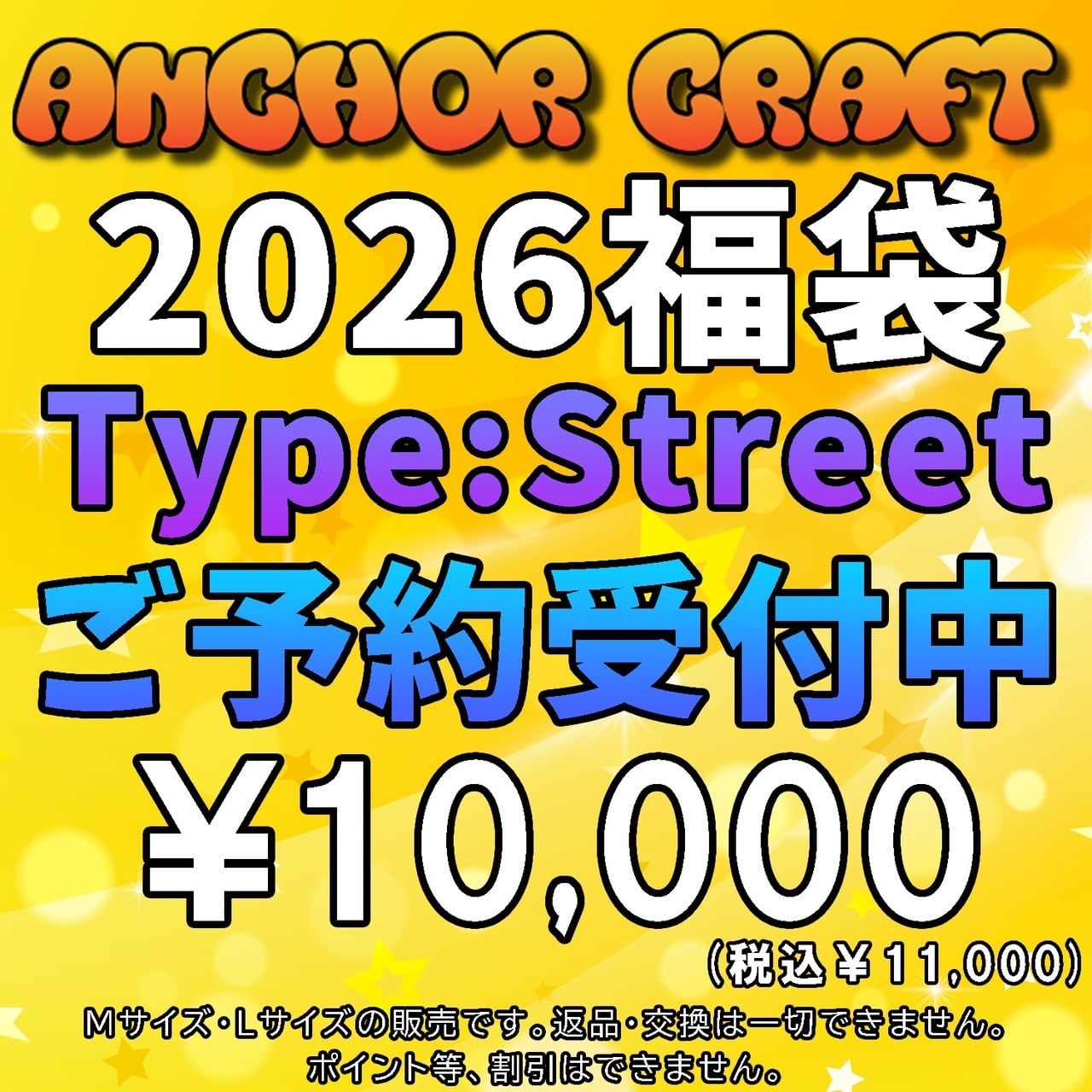 2026年 anchor craft福袋(type:street) | anchor craft