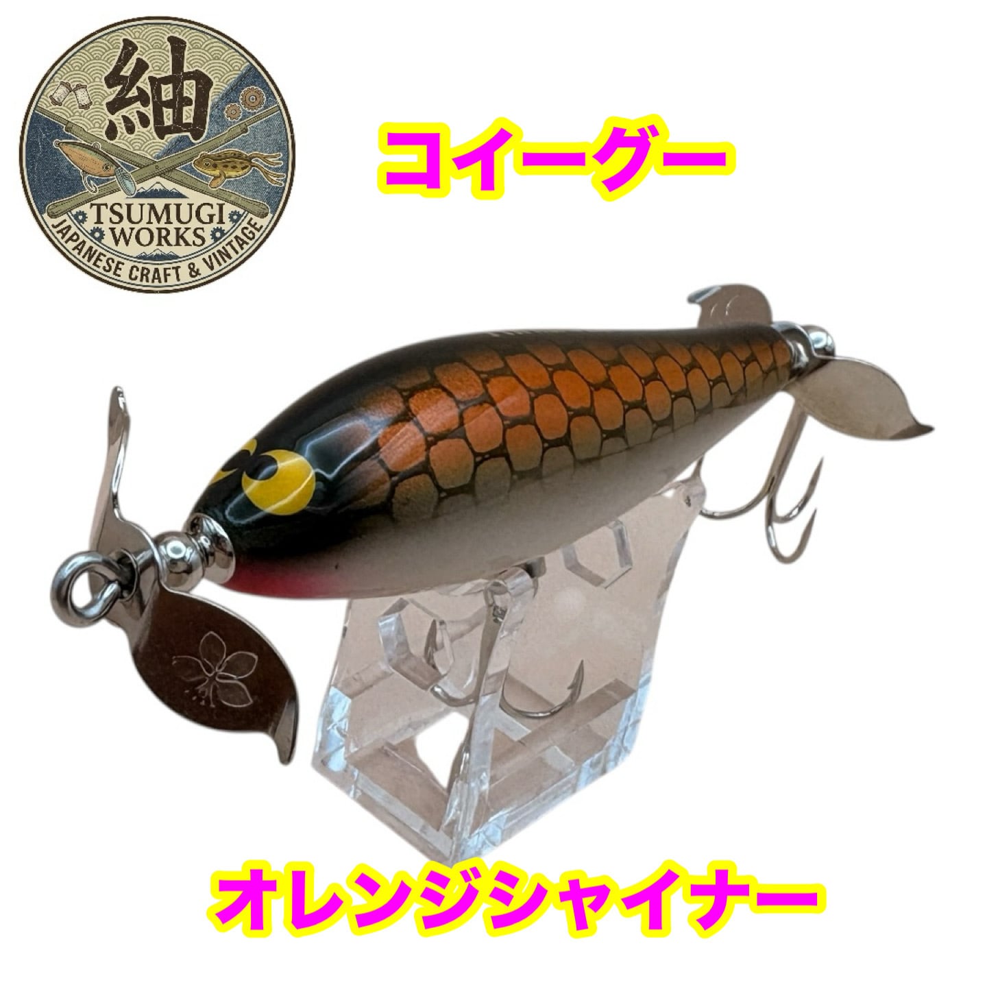 ガウラクラフト コイーグー coeeGuu 8.2cm 1/2oz ダブルスイッシャー