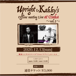 【通常チケット】upright&カッキー大阪オフ会（ステージ１）