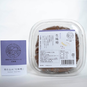 寒仕込み「生味噌」　900g