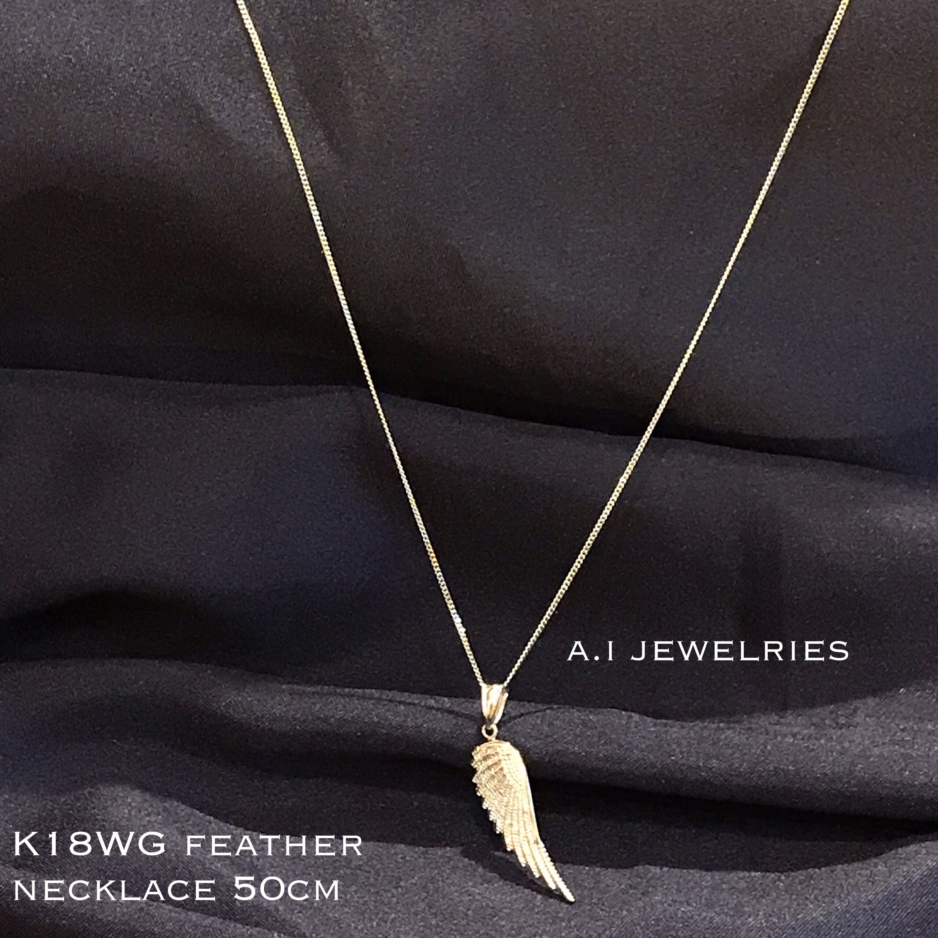フェザー 18金ホワイトゴールド ネックレス メンズ 喜平 K18wg Feather Mens Necklace 50cm 2面 2cut Kihei A I Jewelries エイアイジュエリーズ フェザー 18金ホワイトゴールド ネックレス メンズ 喜平 K18wg Feather Mens Necklace 50cm 2面 2cut Kihei A I Jewelries エイアイジュエリーズ
