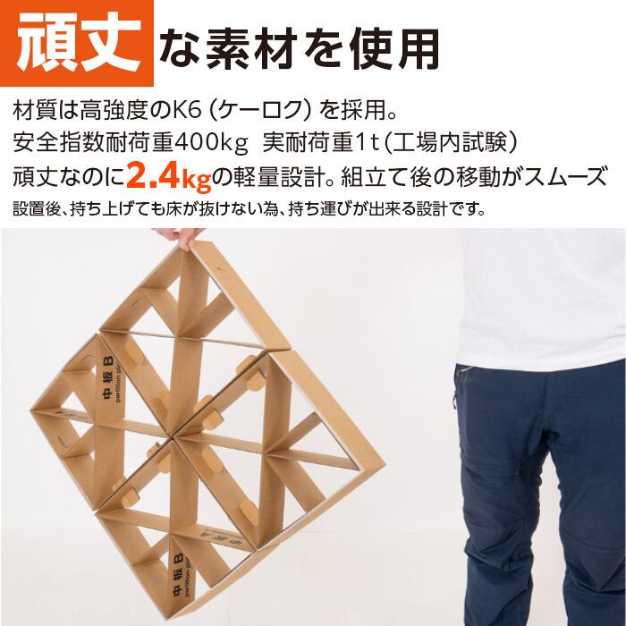 シンプルプラス】段ボールで簡単組立 ハコユカ (60×60cmのユカ×3個入り