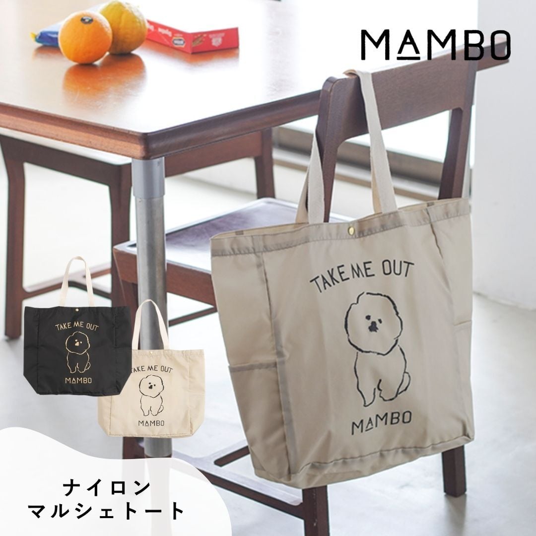 MAMBO マンボ トートバッグ レディース トート ナイロンマルシェトート CLASKA クラスカ 日本製 かわいい 塩川いづみ ビションフリーゼ 犬 イヌ グッズ マチあり おしゃれ 可愛い ブランド プレゼント ギフト ベージュ チャコール DO 32110210 Cs036