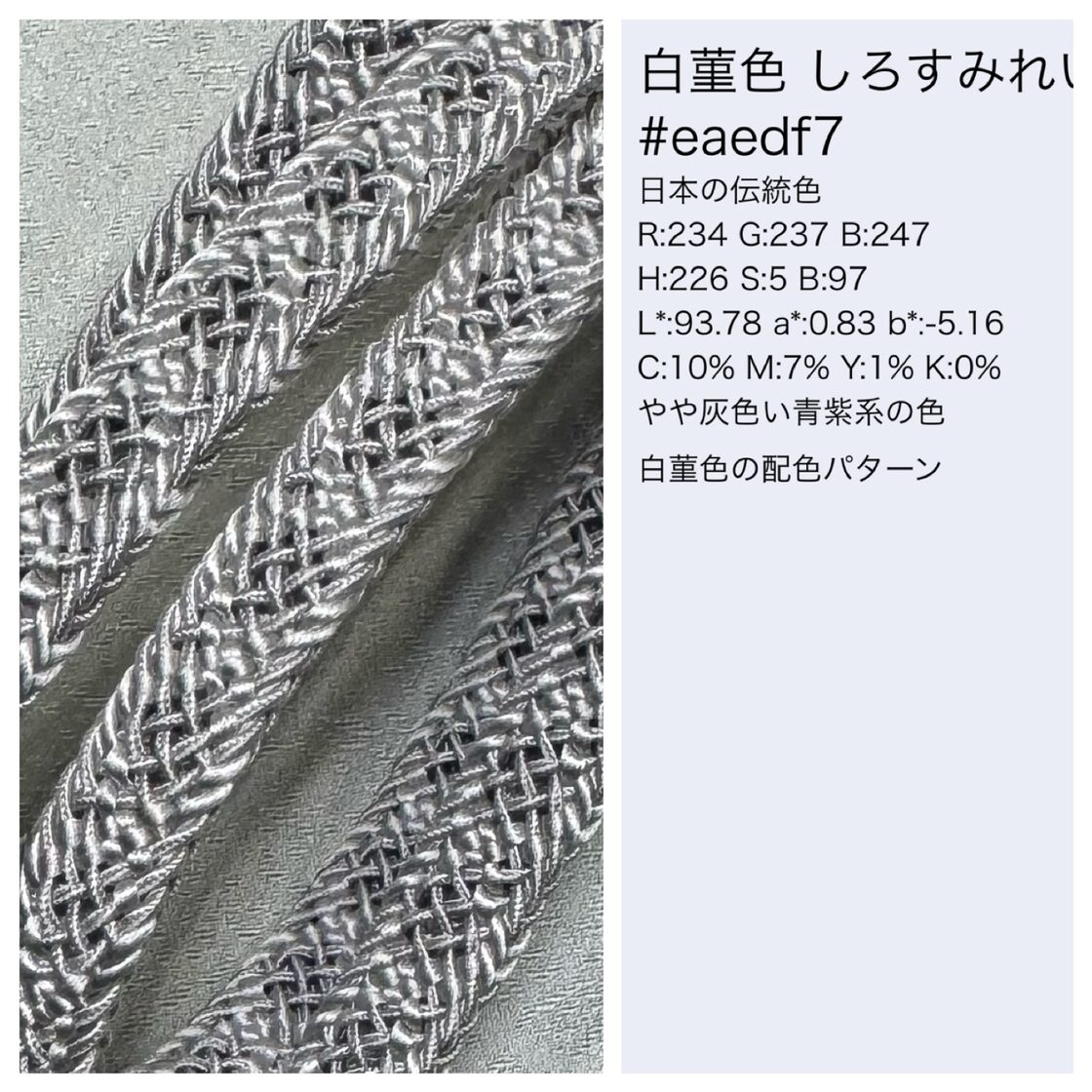 夏帯締め 和小物さくら 1711 おいしかっ