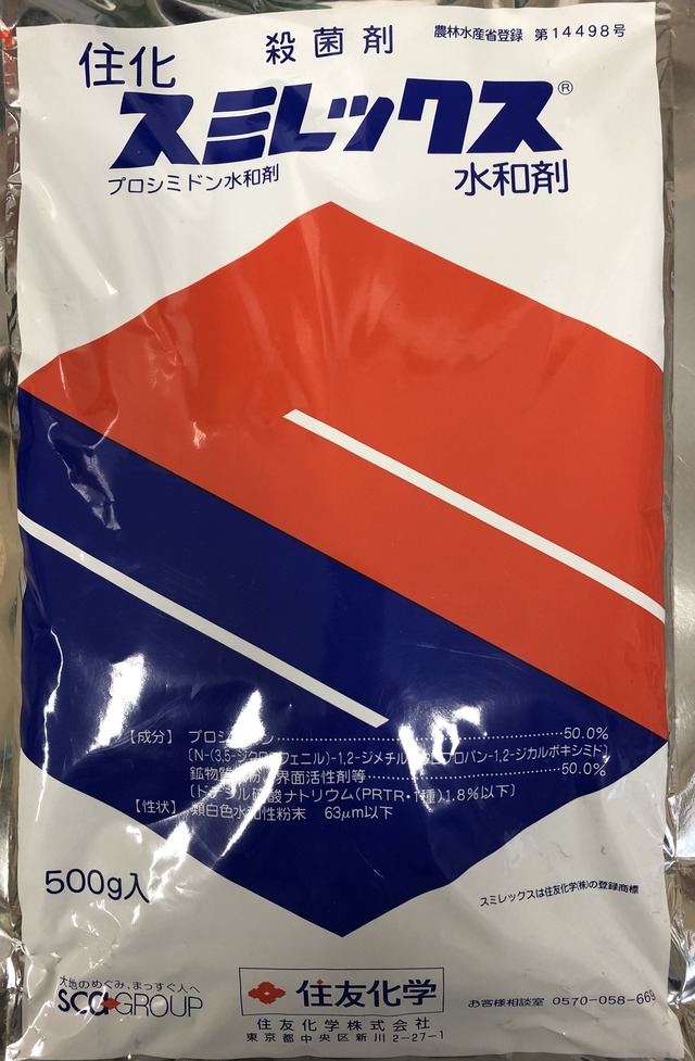 スミレックス水和剤 500g 000円以上ご購入で送料無料の安心価格 農薬通販オンライン 農薬通販オンライン 安心価格の農薬 肥料等の専門ショップ