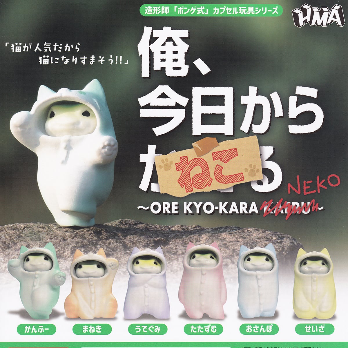 r*i様 【全種セット】Aooo ガチャ zeroni めじるしアクセサリー｜ガシャポンオフィシャルサイト