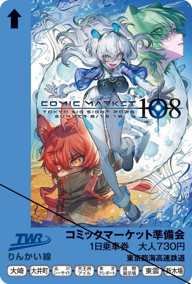 りんかい線　70-000形クリアファイル(Type C)