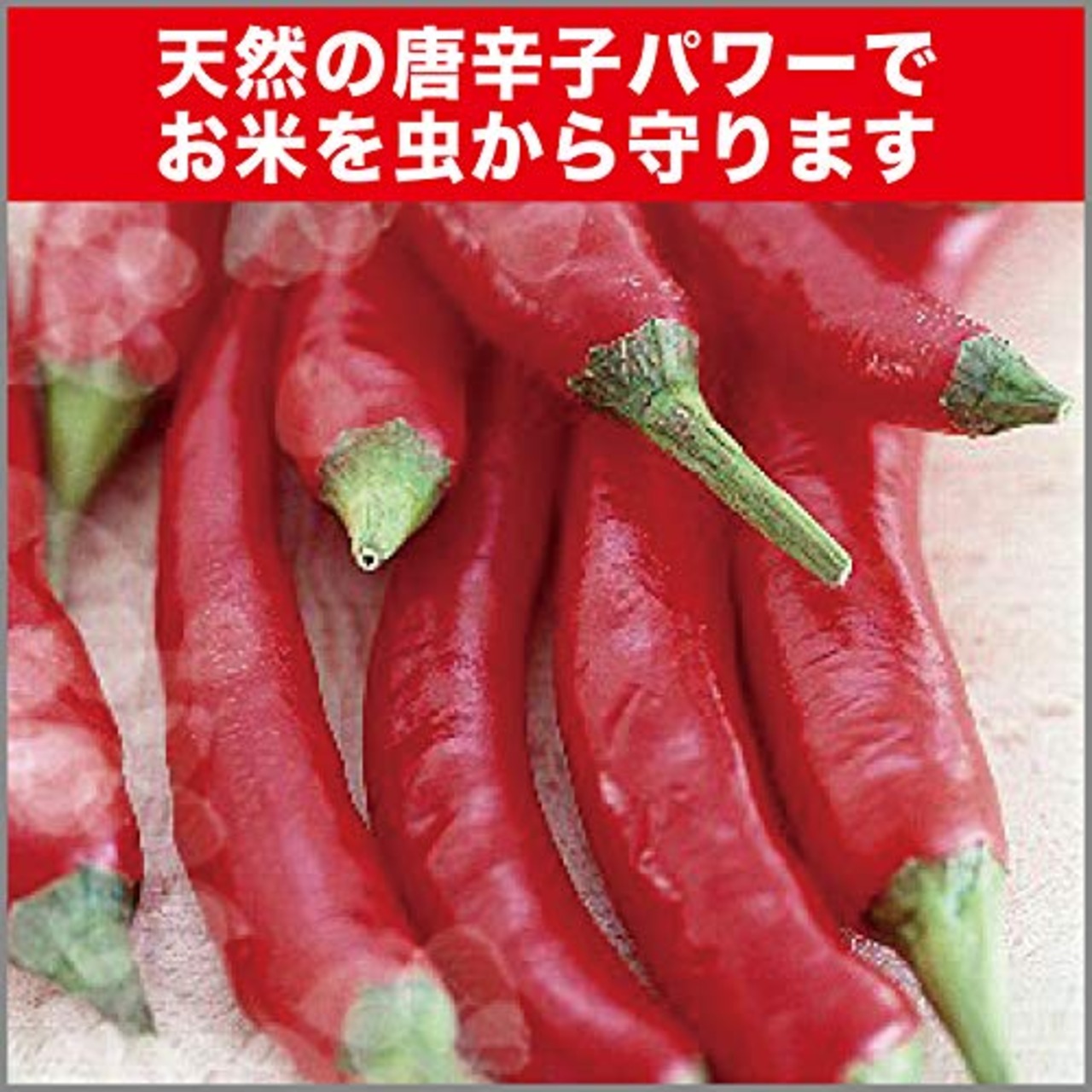 米唐番 米びつ用防虫剤 10kg タイプ(米びつ30kgまで) [日本製] 45g お米 米櫃 虫除け
