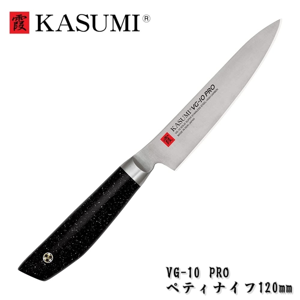 霞 包丁 ペティ ナイフ 120mm VG-10 PRO 人工大理石柄 KASUMI スミカマ