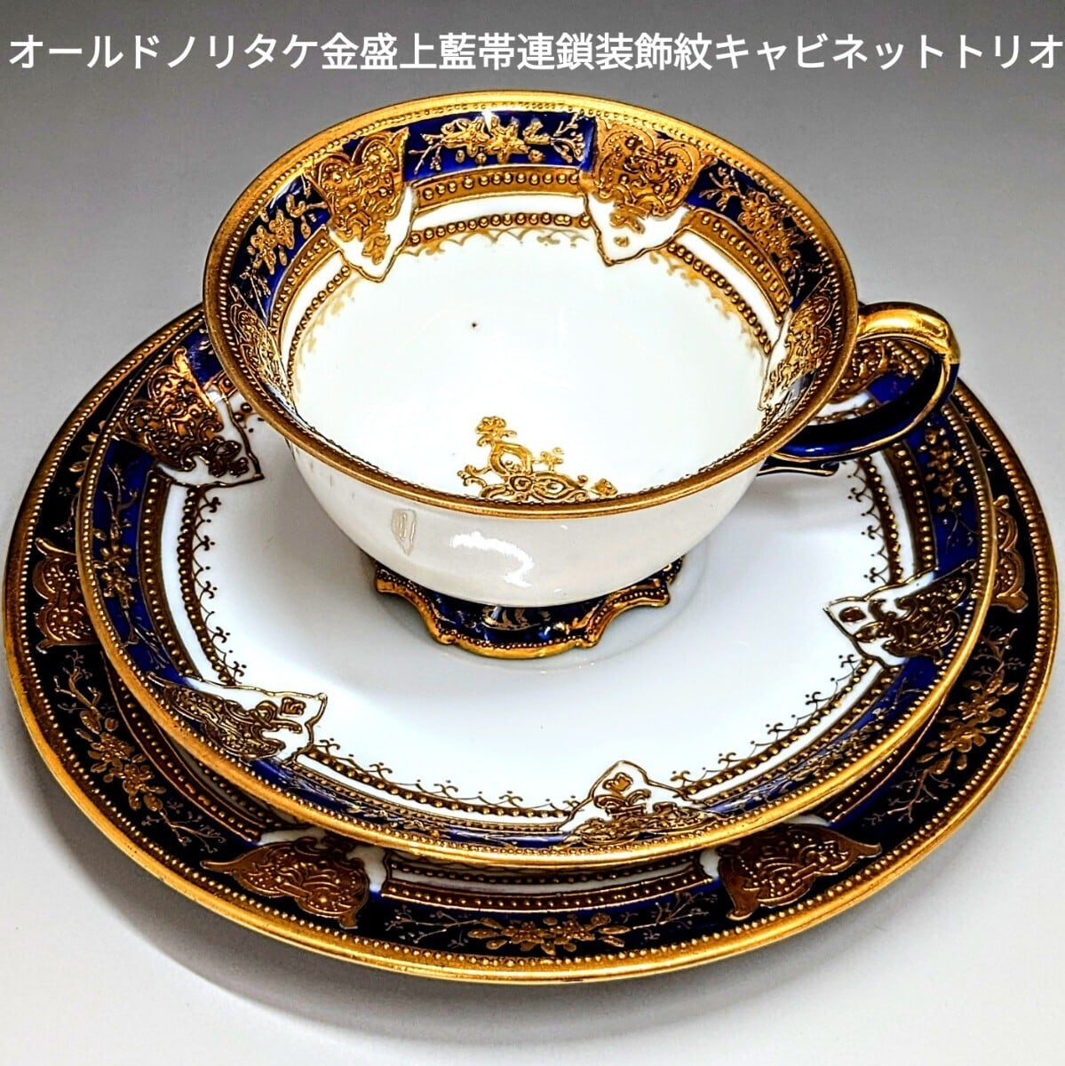 初期オールドノリタケ 金盛朱帯薔薇絵ティーカップ＆ソーサー、ケーキ 