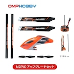 M2EVO化特価◆M2V2 or M2EXPをEVO化アップグレードセット 7ps　オレンジ　OSNH2010、M2V1の機体もアップグレードできます。