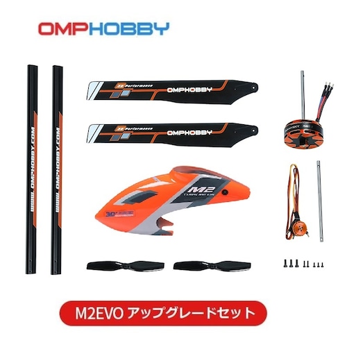 M2EVO化特価◆M2V2 or M2EXPをEVO化アップグレードセット 7ps　オレンジ　OSNH2010、M2V1の機体もアップグレードできます。