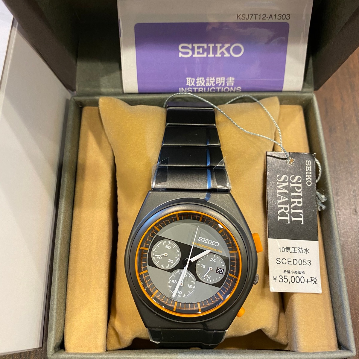 SEIKO GIUGIARO CHRONOGRAPH limited【SCED053】 | kokopelli