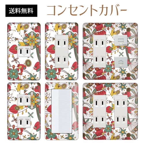 コンセントカバー スイッチカバー 花 柄 フラワー パナソニック コスモ FWPC19-CV-CN