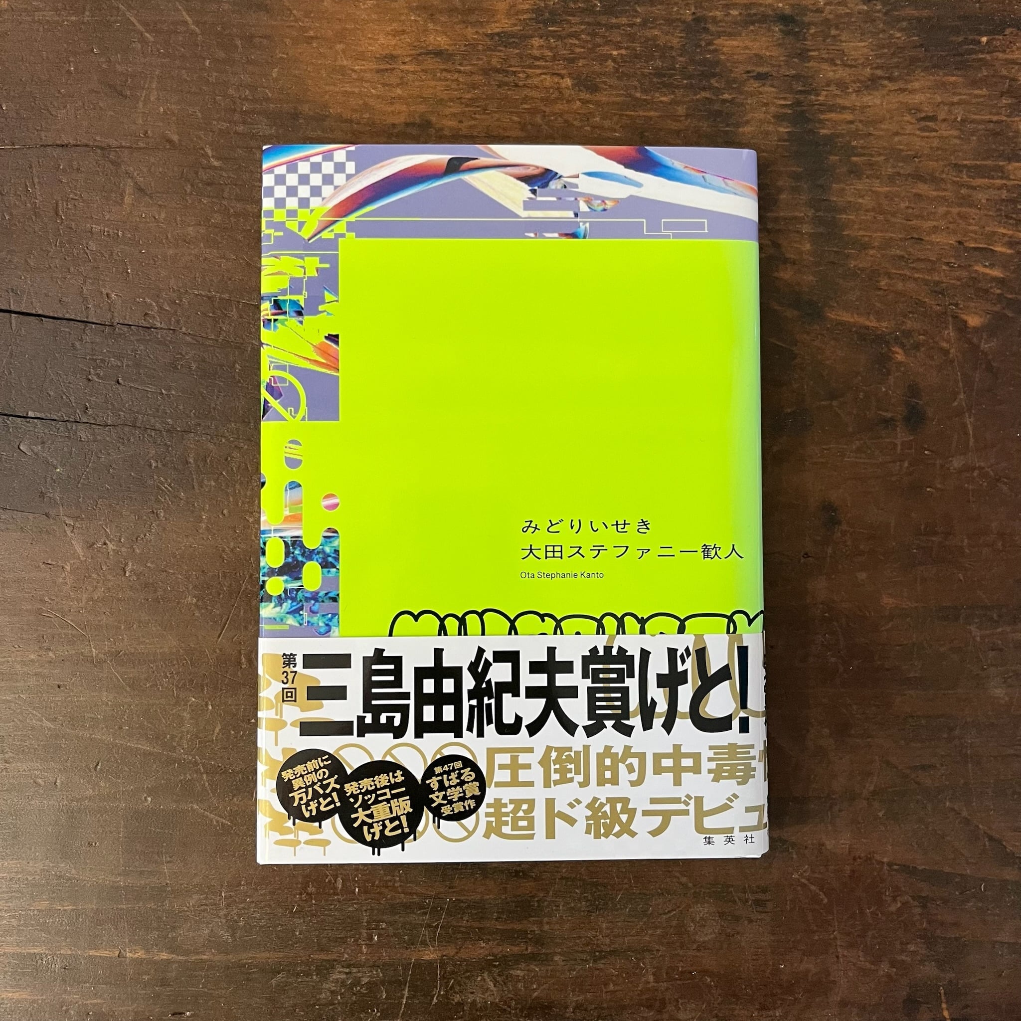 サイン本】それいけ！平安部 | ブックスエコーロケーション