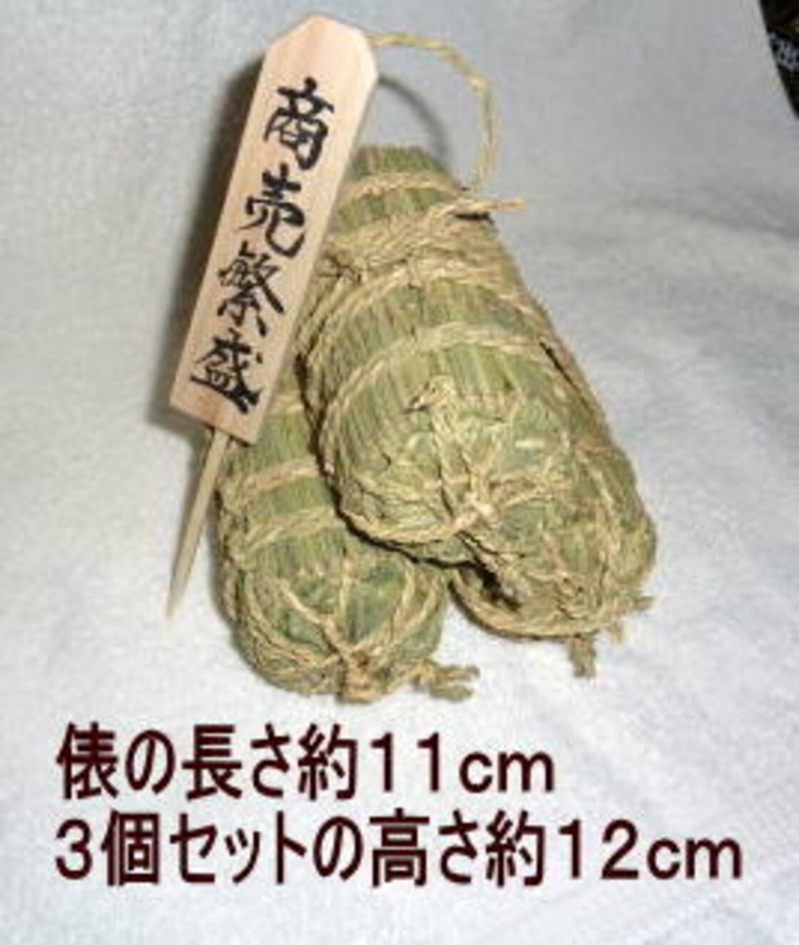 米俵3個セット2号（お米なし） | PAY ID