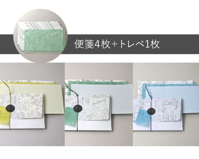 【便箋4枚+トレペ1枚】山野草のボタニカルレターセット
