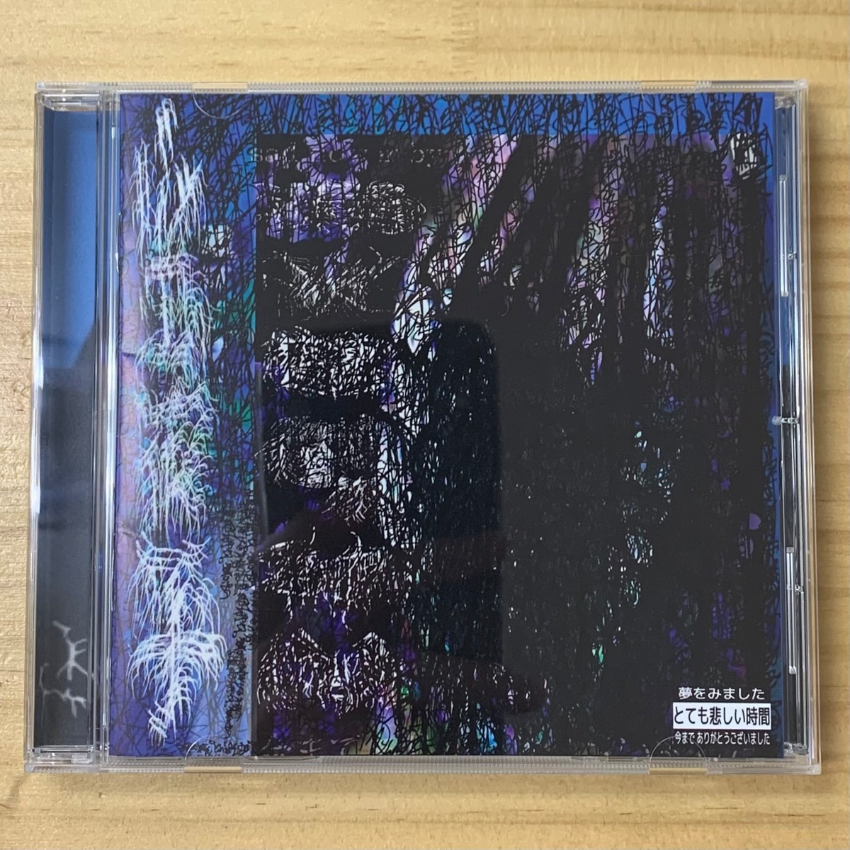 moreru - 山田花子 (CD) | 円盤 Peninsula (ディスクペニンシュラ) 栃木県小山市CD/レコード/カセット販売・買取