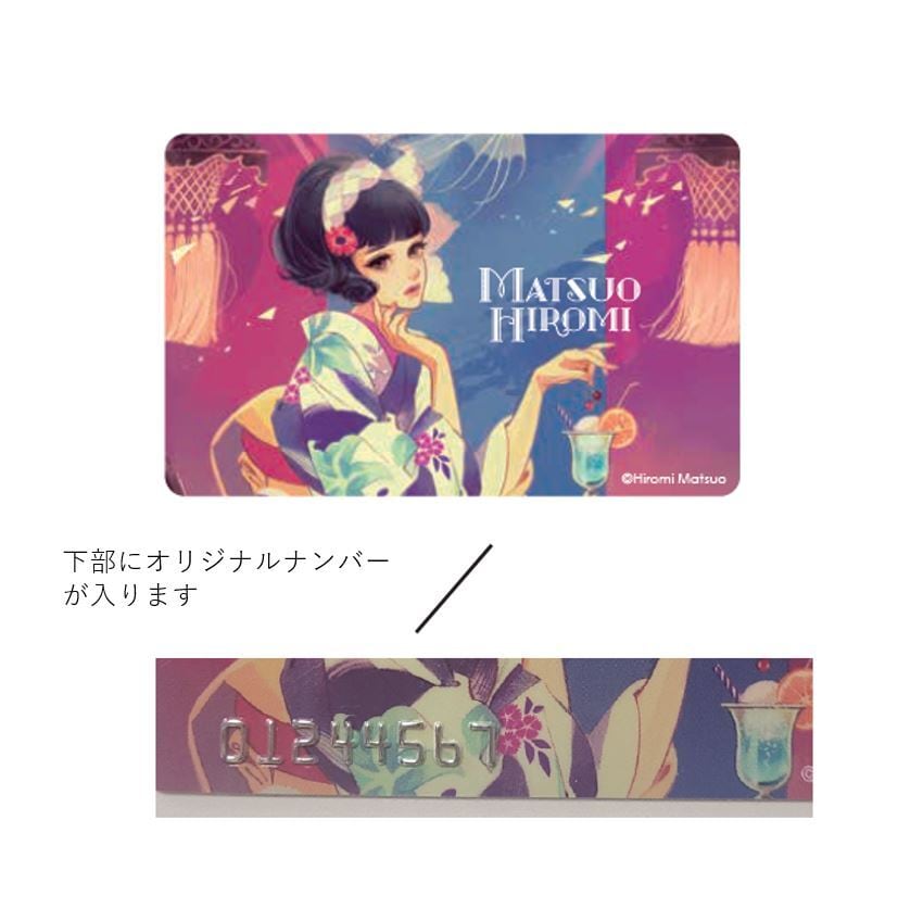 マツオヒロミ展 カードケース＋カードセット（シリアルナンバー入り