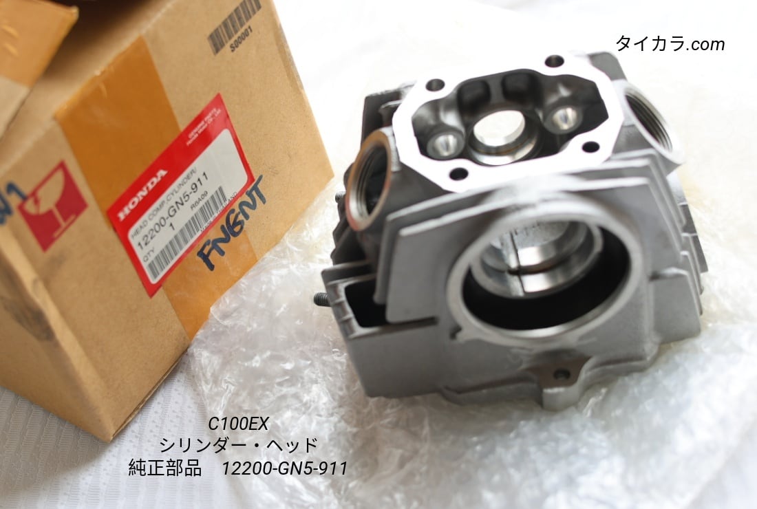 C100EX シリンダー・ヘッド 純正部品 12200-GN5-911」 | タイからお届け！