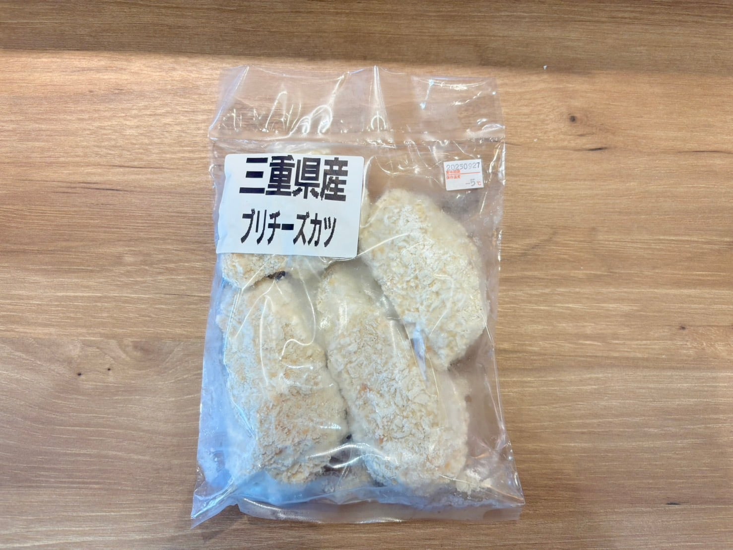 地元食材】ぶりちーずかつ（4枚入/袋） | えびの工場直売所「えびや
