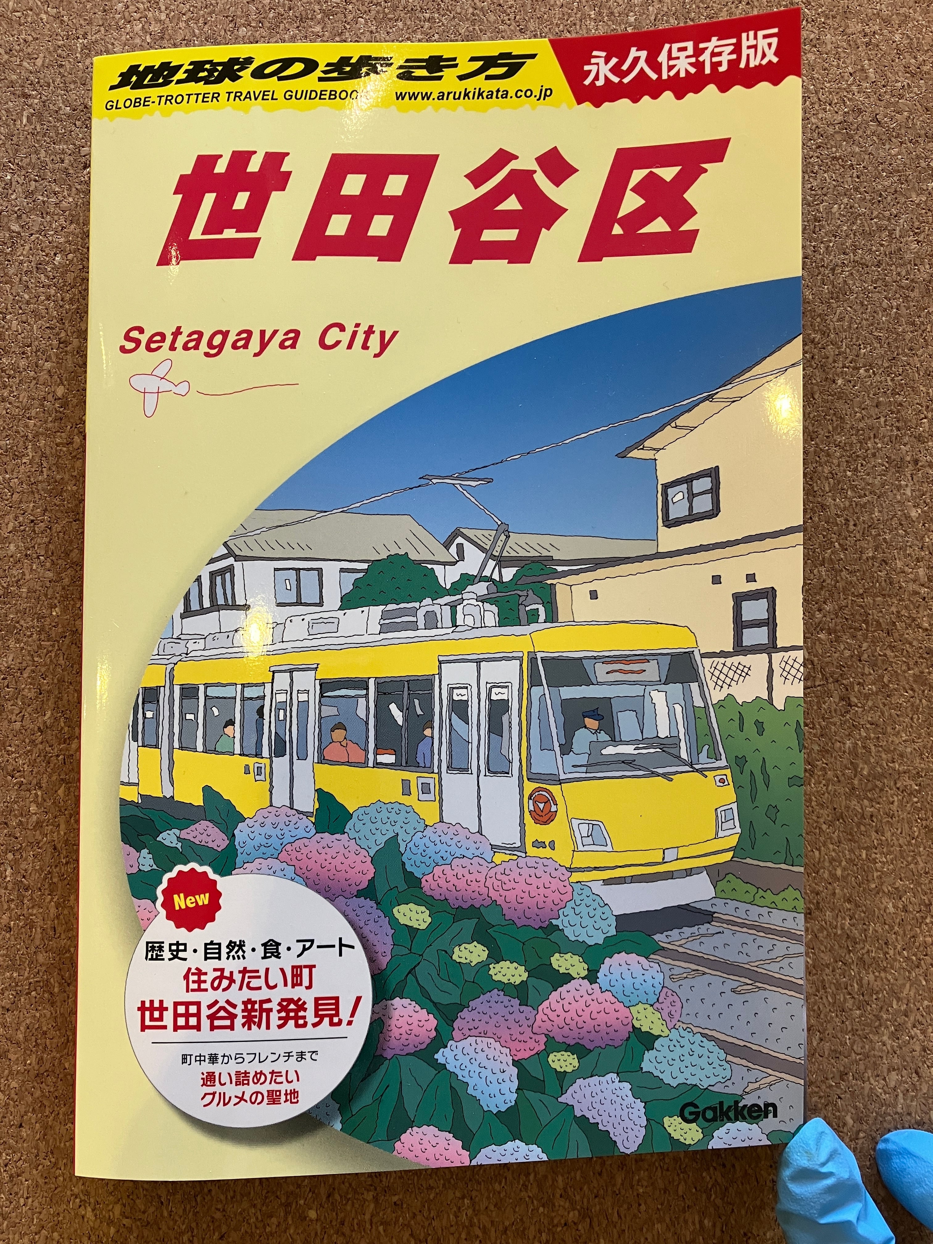 日本テレビ ZIP! ｢水卜あさ美と一緒にあさごはん｣でご紹介頂きました