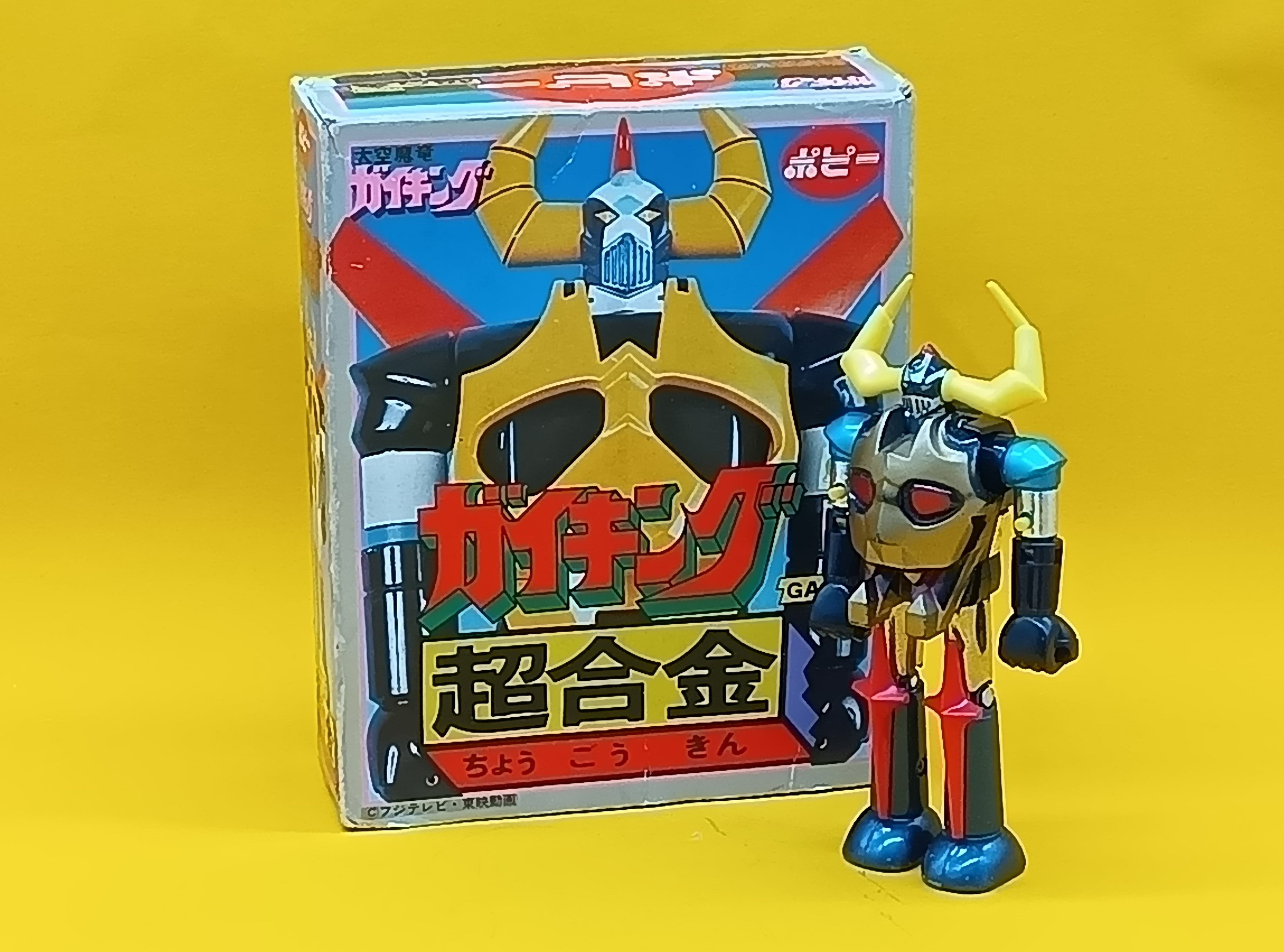 超合金大空魔竜ガイキングポピーGA-51 希少 