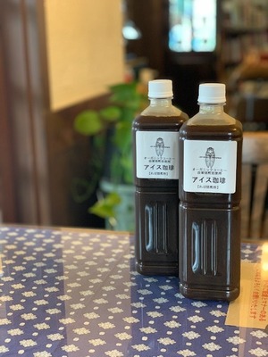 オーガニックコーヒー豆使用　自家焙煎アイス珈琲　１０００㎖【takeout】※15時頃までにお受取りにご来店下さい※