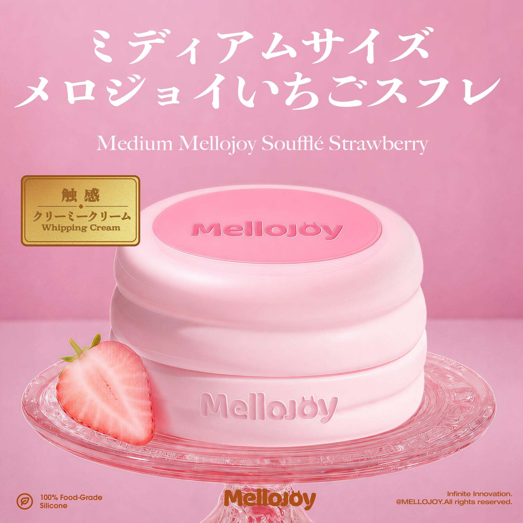 贅沢スフレ メロジョイ クリーミークリーム 新商品安価版Mellojoy