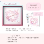 【PDF版】パステルアートテキスト講座[9]『Floral heart』