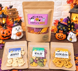 9月中に発送☆犬猫おやつ☆はぴはぴハロウィンセット
