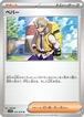 ポケカ ペパー