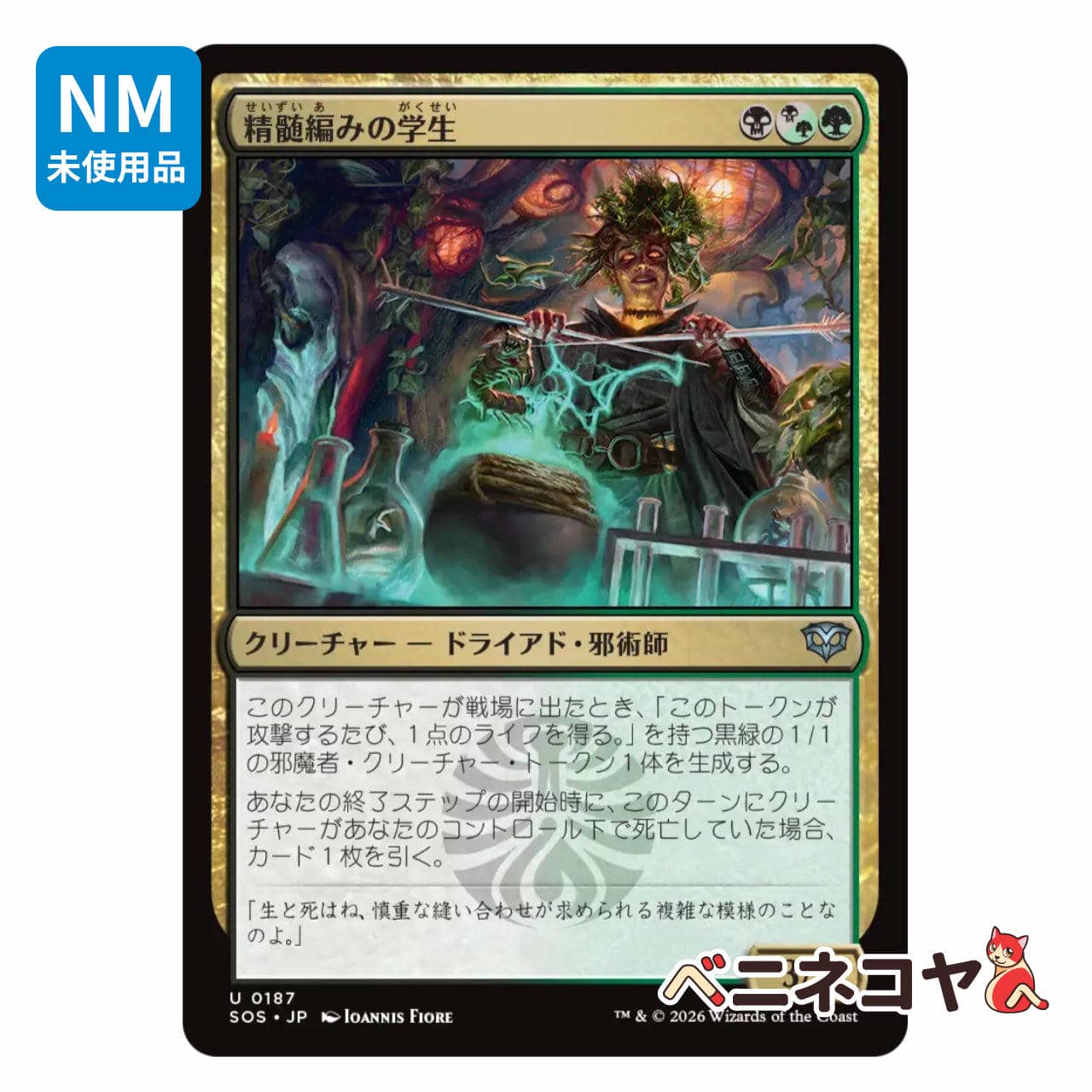 MTG《滅び/Damnation(2X2)》日本語 ボーダーレス | PAY ID