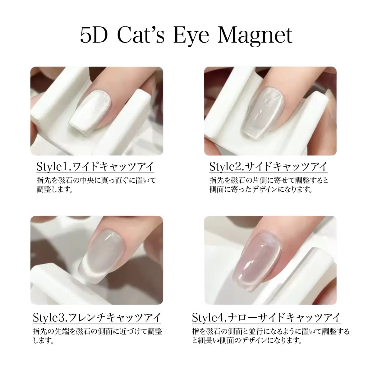5Dマグネット | Nail Shop Nail smile|ネイルスマイル