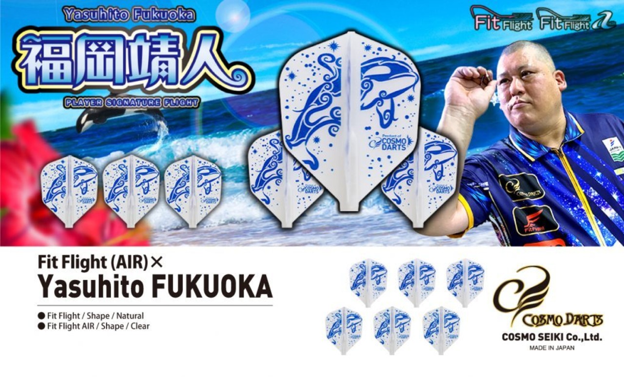 Fit Flight × 福岡靖人　（シェープ） - 3