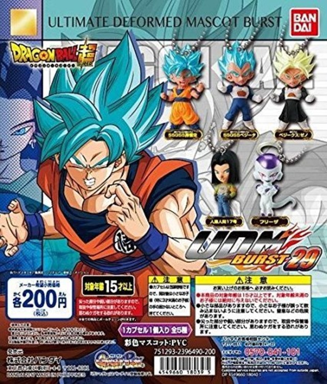 ドラゴンボール超 UDM 全５点 バースト29 コンプリートセット