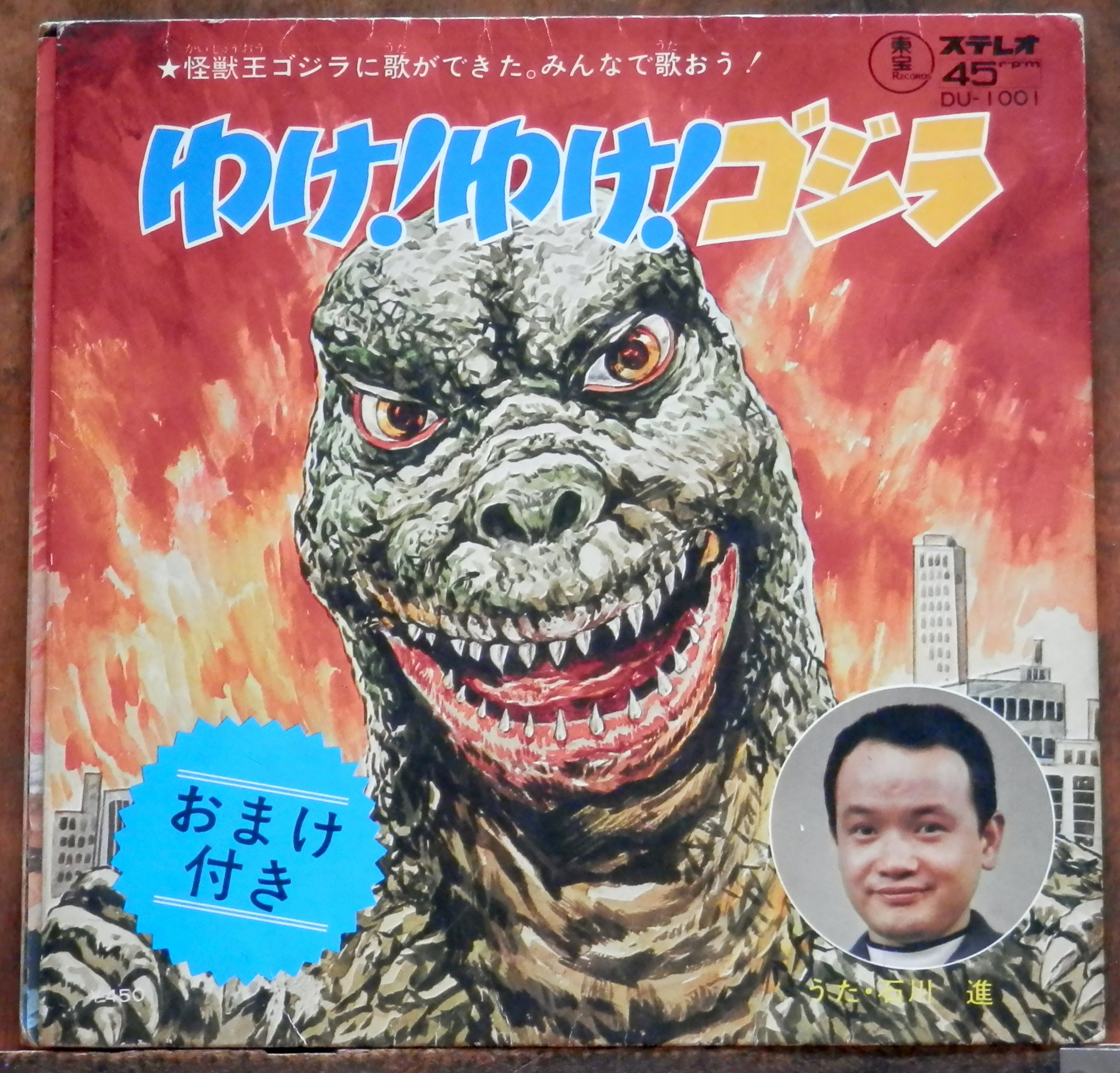 78【EP】芥川也寸志 - 鬼畜 OST | 音盤窟レコード