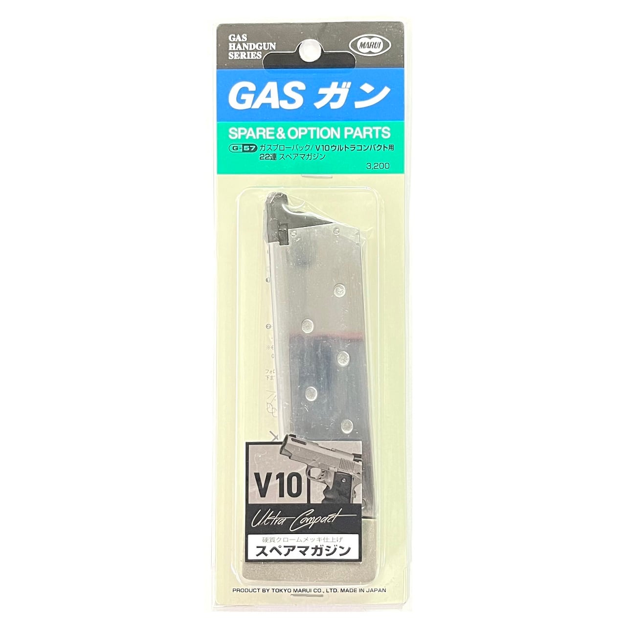 東京マルイ V10 ウルトラコンパクト 【美品】スペアマガジン付 東京マルイ】V10ウルトラコンパクト用スペアマガジン | TARGET-1 ONLINE