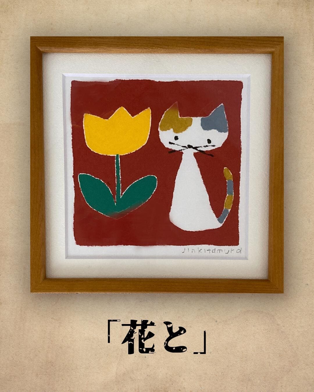 メルヘンハウス