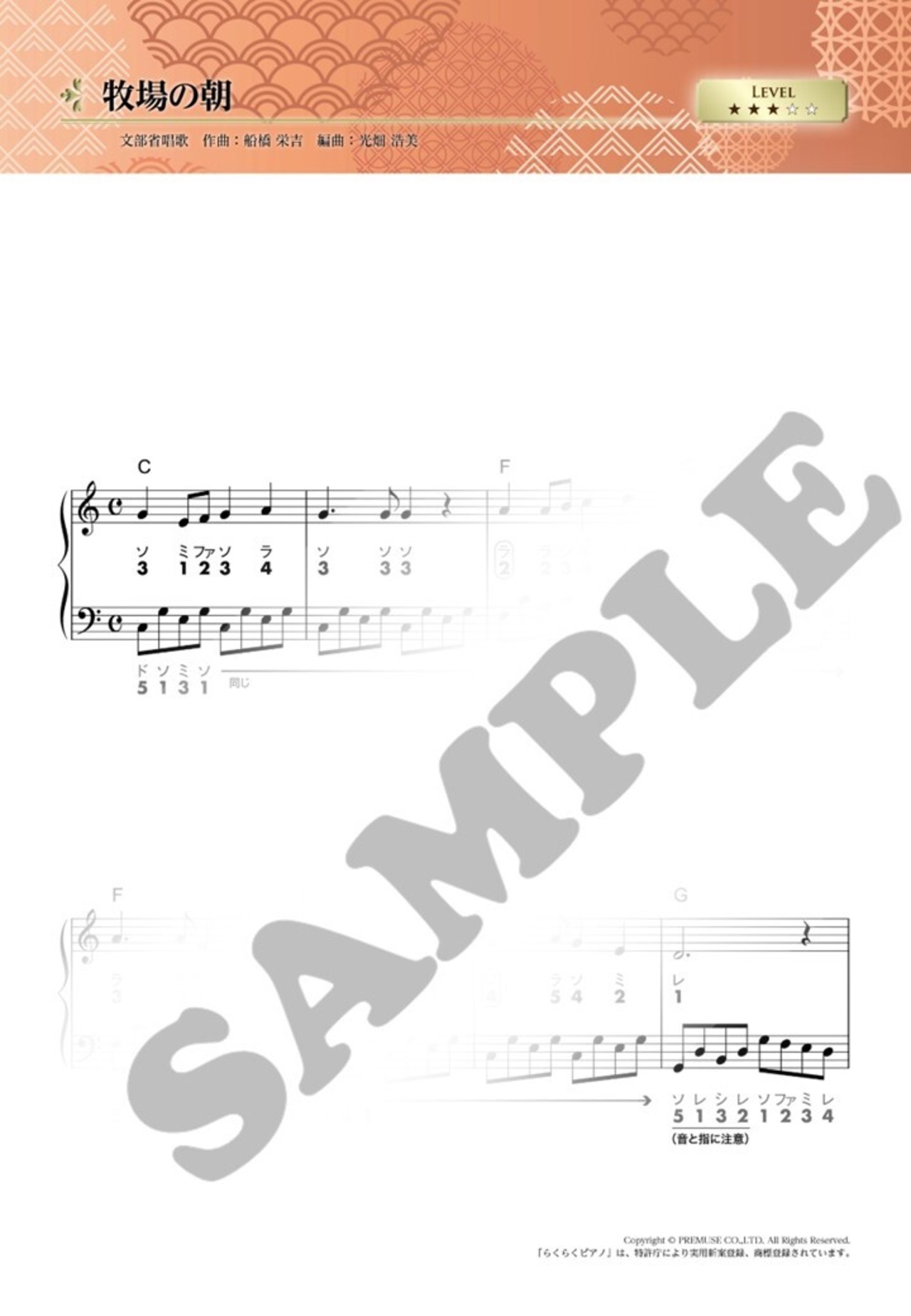【らくらくピアノ】懐かしの「童謡・唱歌」ベスト vol.1 （A4版／全36ページ）送料無料