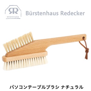 REDECKER(レデッカー) パソコン テーブル ブラシ ナチュラル 天然素材