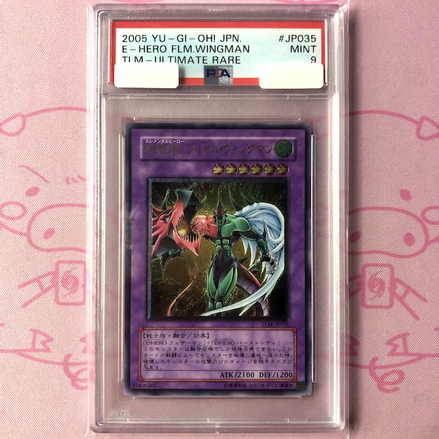 【B+ランク】E・HERO フレイム・ウィングマン（PSA9 レリーフ