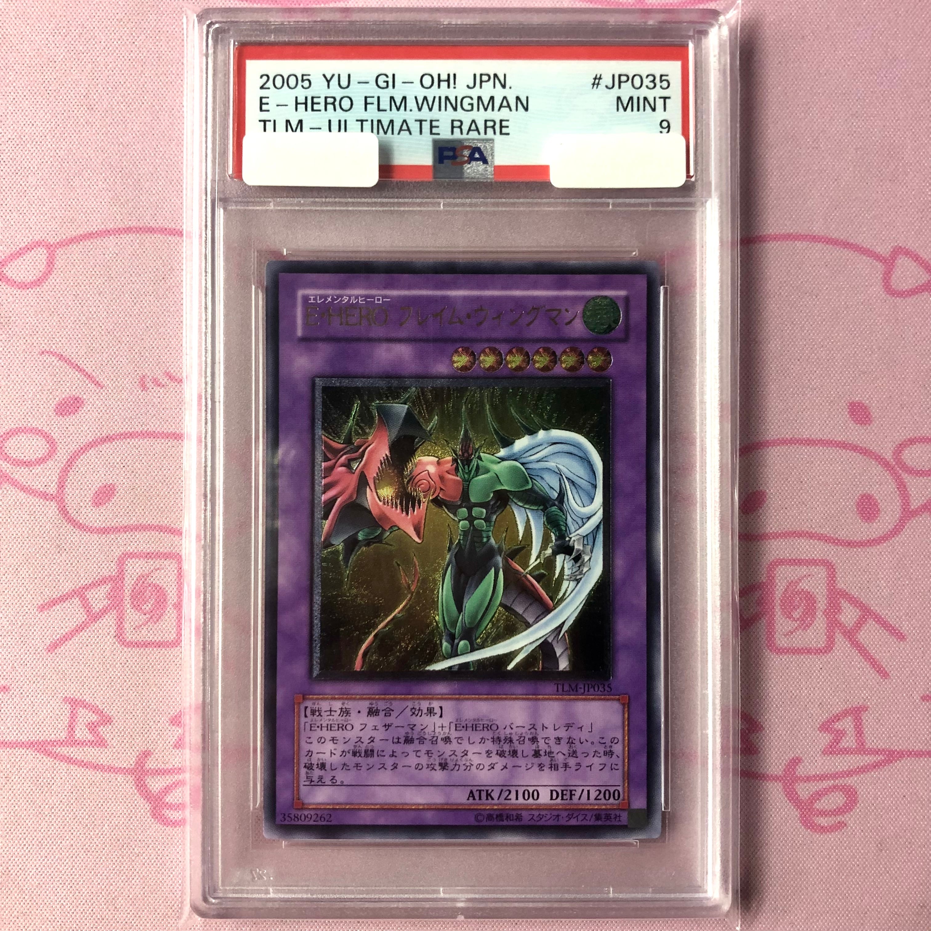 【B+ランク】E・HERO フレイム・ウィングマン(PSA9 レリーフ