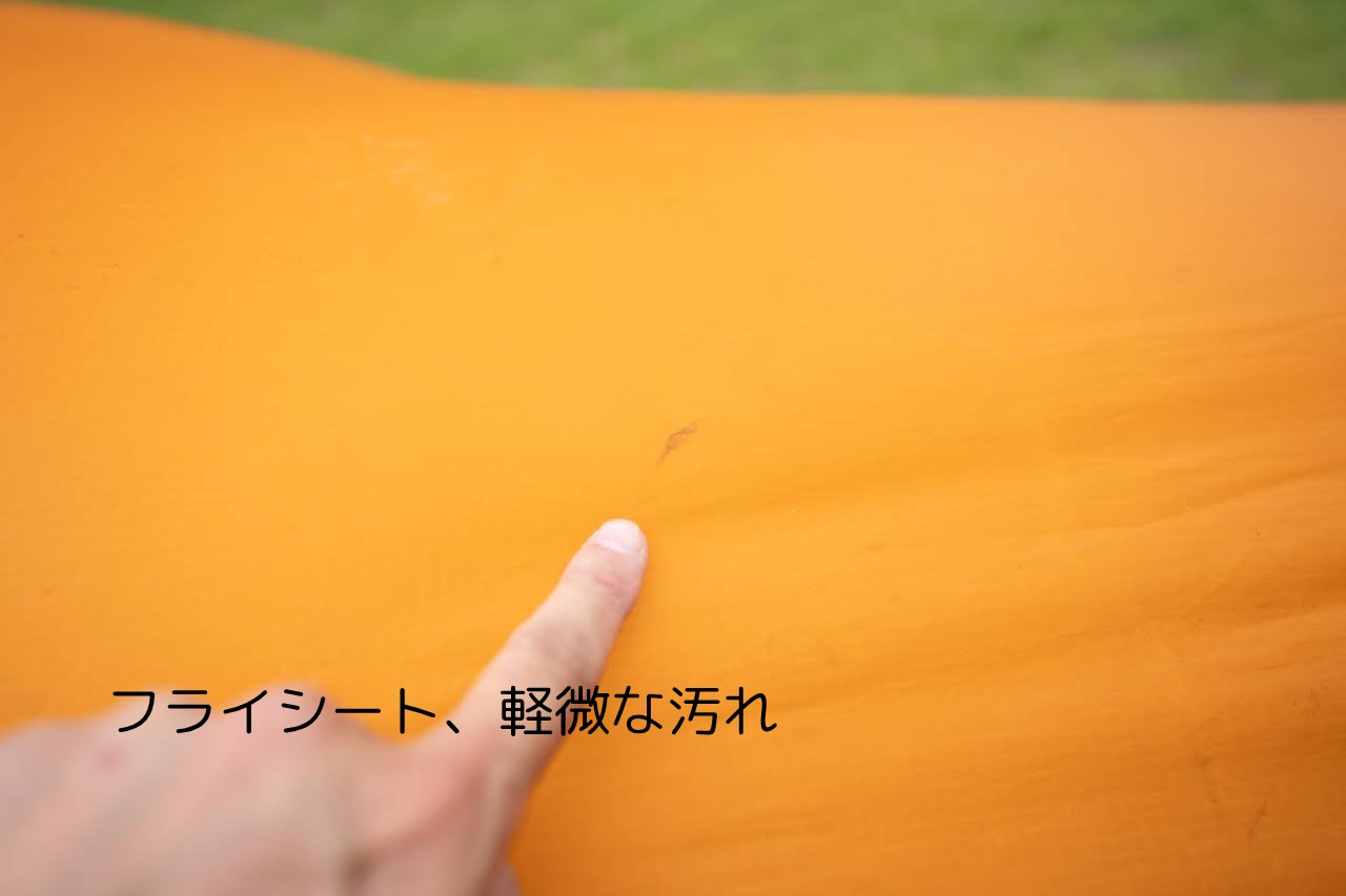 ビンテージテント MSR Asgard